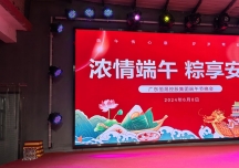 俄罗斯专享会控股集团端午晚会圆满成功